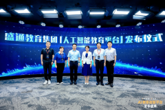 鞭策人工智能教育的尺度扶植取使用立异