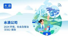 水滴公司019年就起头测验考试用AI处理安全供给端