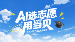 为的大学糊口和职业成长奠基优良根本